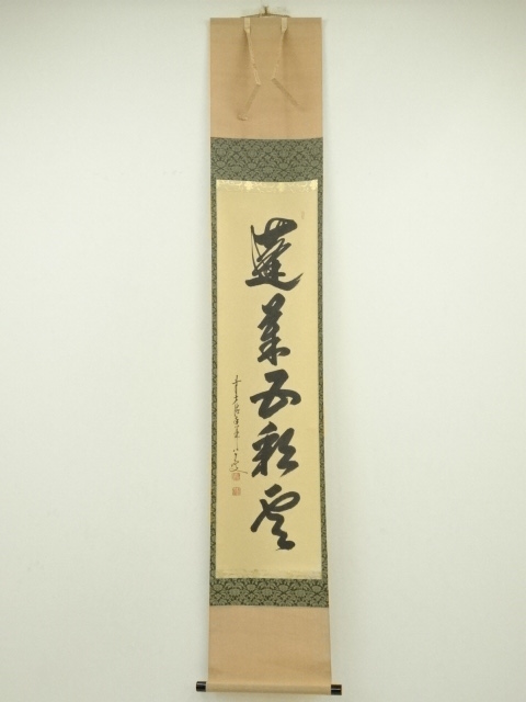 Paintings & Calligraphy